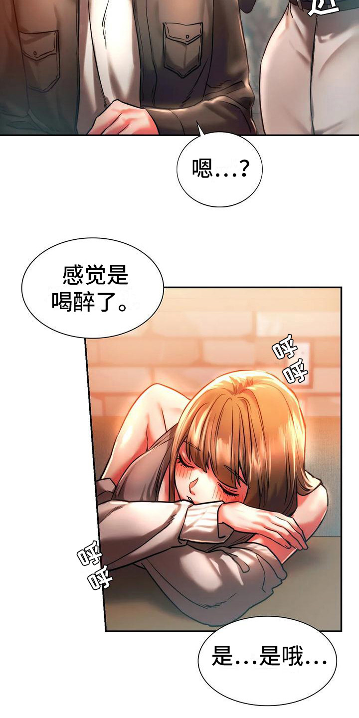 《同窗情谊》漫画最新章节第10章醉倒免费下拉式在线观看章节第【9】张图片