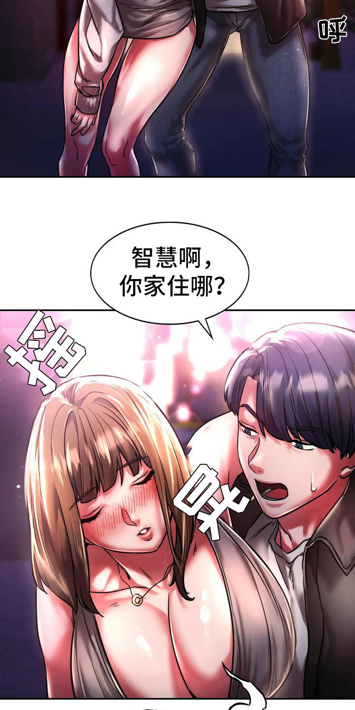 《同窗情谊》漫画最新章节第10章醉倒免费下拉式在线观看章节第【6】张图片