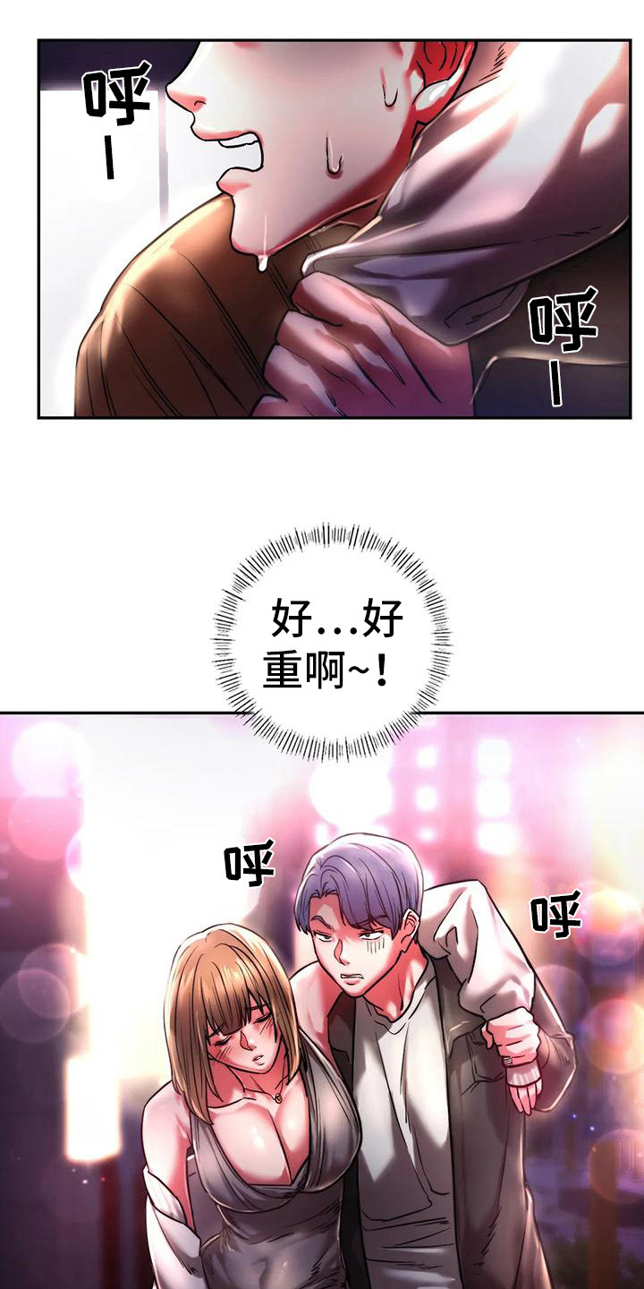 《同窗情谊》漫画最新章节第10章醉倒免费下拉式在线观看章节第【7】张图片