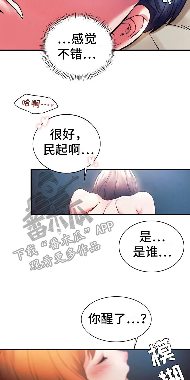 《同窗情谊》漫画最新章节第13章大胆一点免费下拉式在线观看章节第【5】张图片