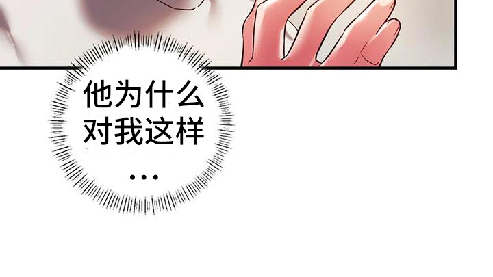 《同窗情谊》漫画最新章节第13章大胆一点免费下拉式在线观看章节第【9】张图片