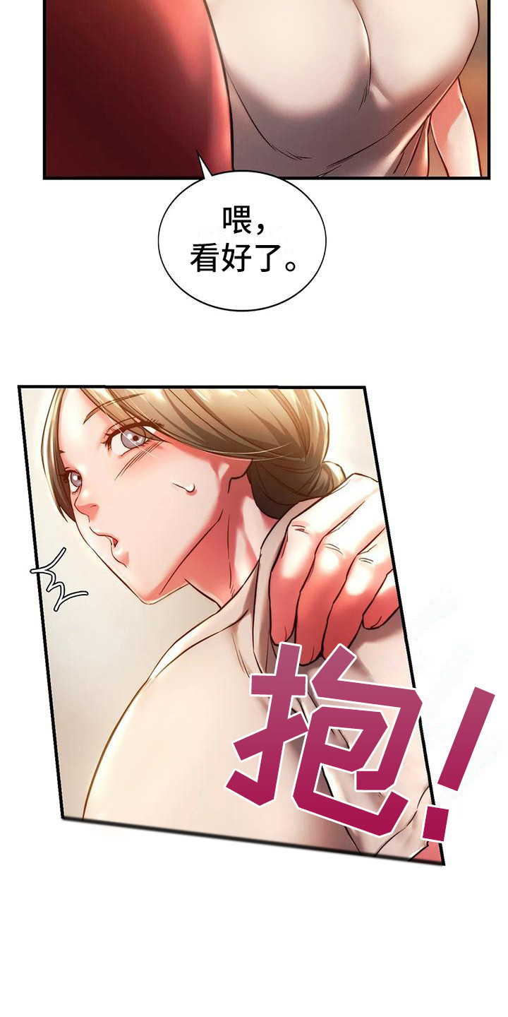 《同窗情谊》漫画最新章节第13章大胆一点免费下拉式在线观看章节第【22】张图片