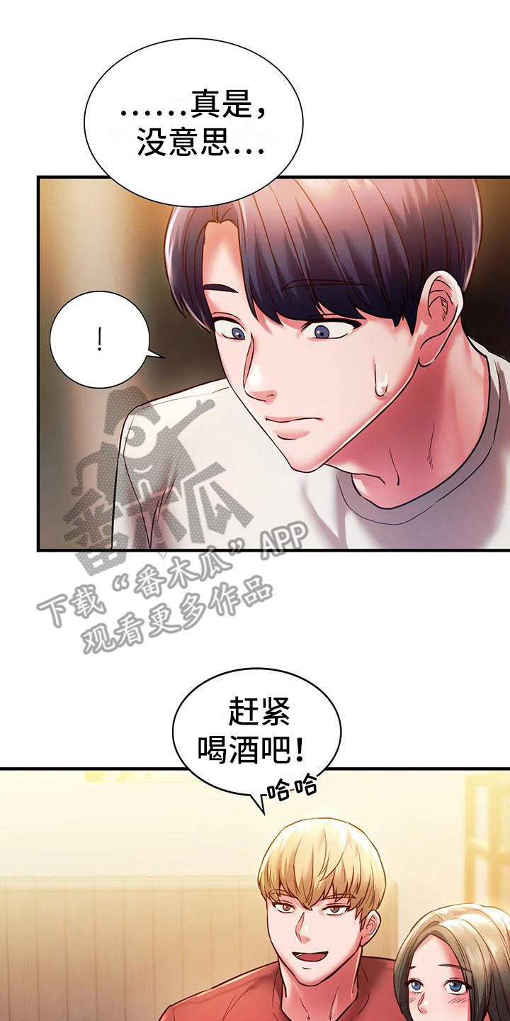 《同窗情谊》漫画最新章节第13章大胆一点免费下拉式在线观看章节第【11】张图片