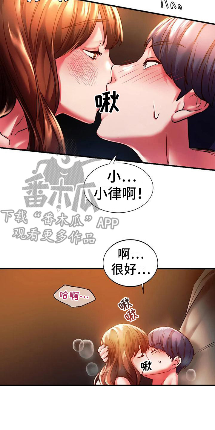 《同窗情谊》漫画最新章节第13章大胆一点免费下拉式在线观看章节第【2】张图片