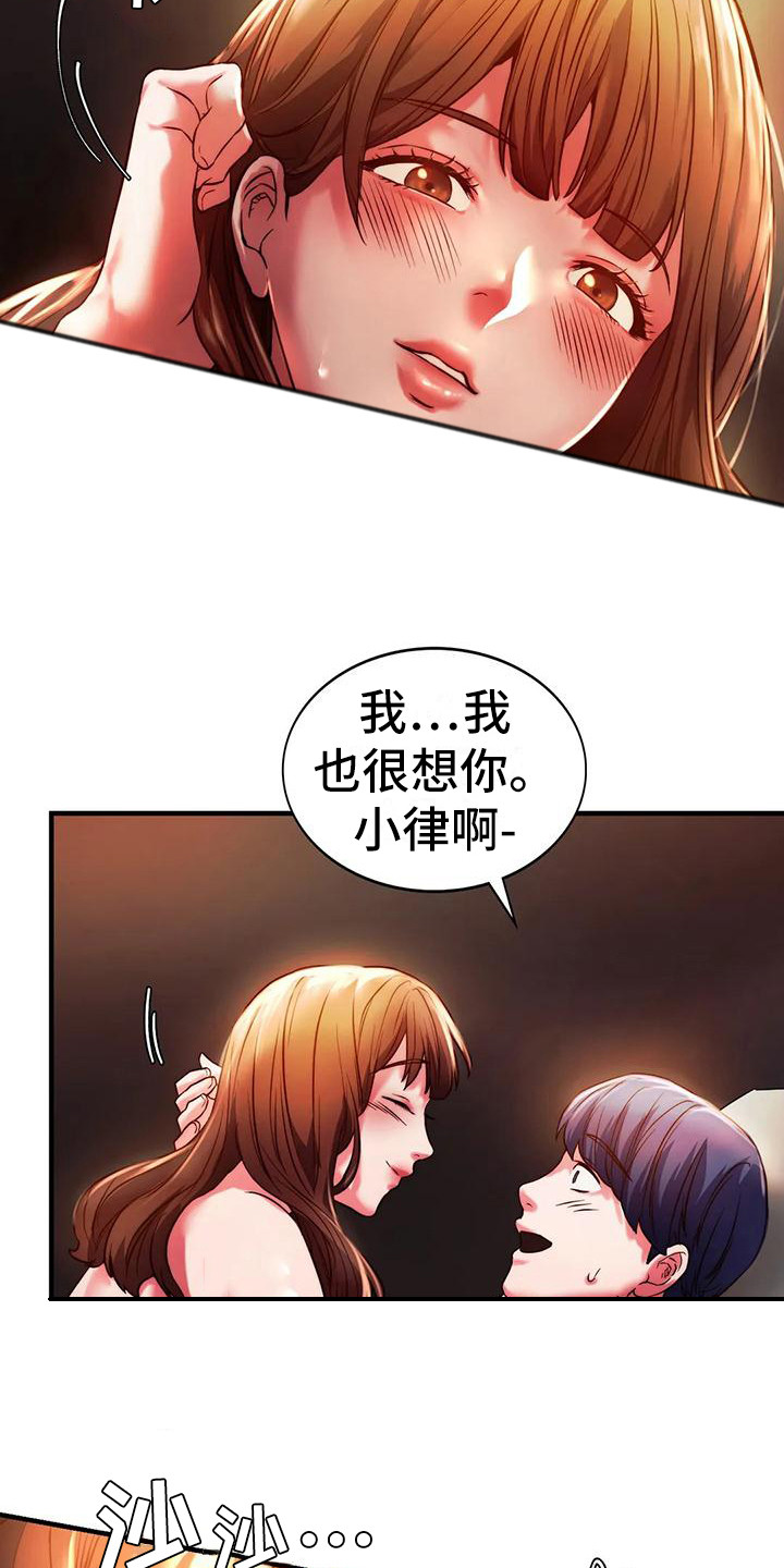 《同窗情谊》漫画最新章节第13章大胆一点免费下拉式在线观看章节第【3】张图片