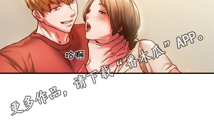 《同窗情谊》漫画最新章节第13章大胆一点免费下拉式在线观看章节第【20】张图片