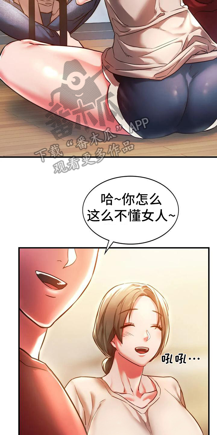 《同窗情谊》漫画最新章节第13章大胆一点免费下拉式在线观看章节第【23】张图片