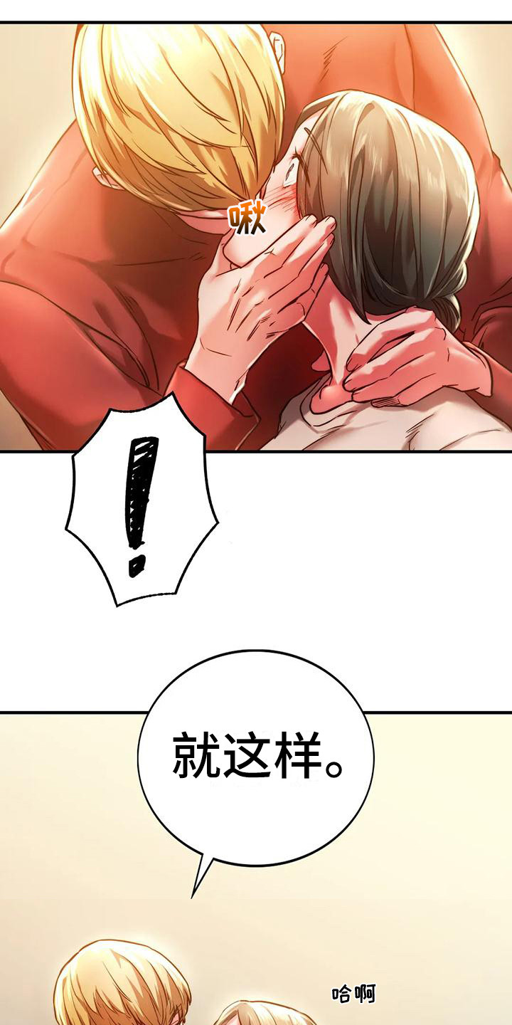 《同窗情谊》漫画最新章节第13章大胆一点免费下拉式在线观看章节第【21】张图片