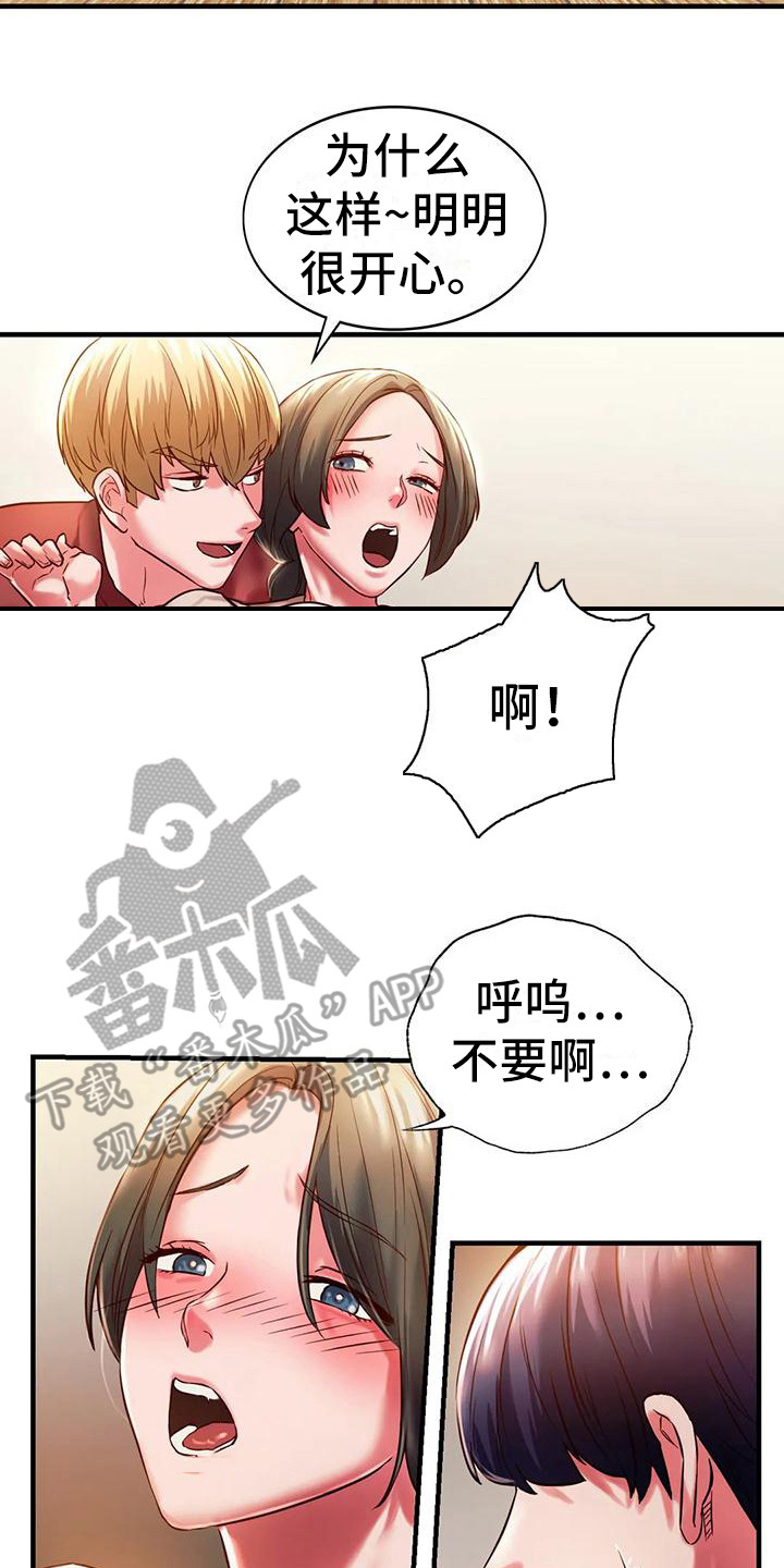 《同窗情谊》漫画最新章节第13章大胆一点免费下拉式在线观看章节第【17】张图片