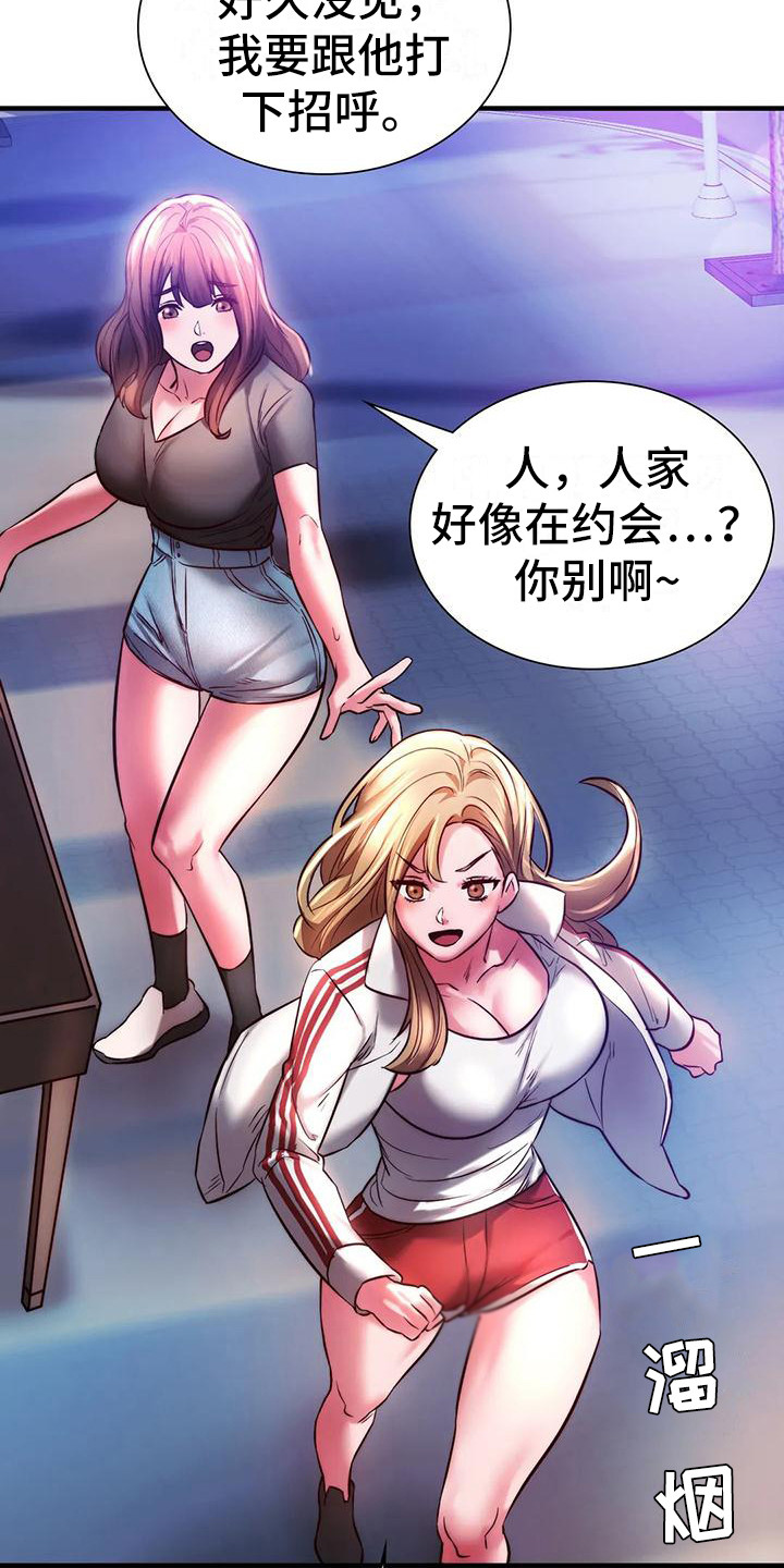 《同窗情谊》漫画最新章节第18章打招呼免费下拉式在线观看章节第【21】张图片