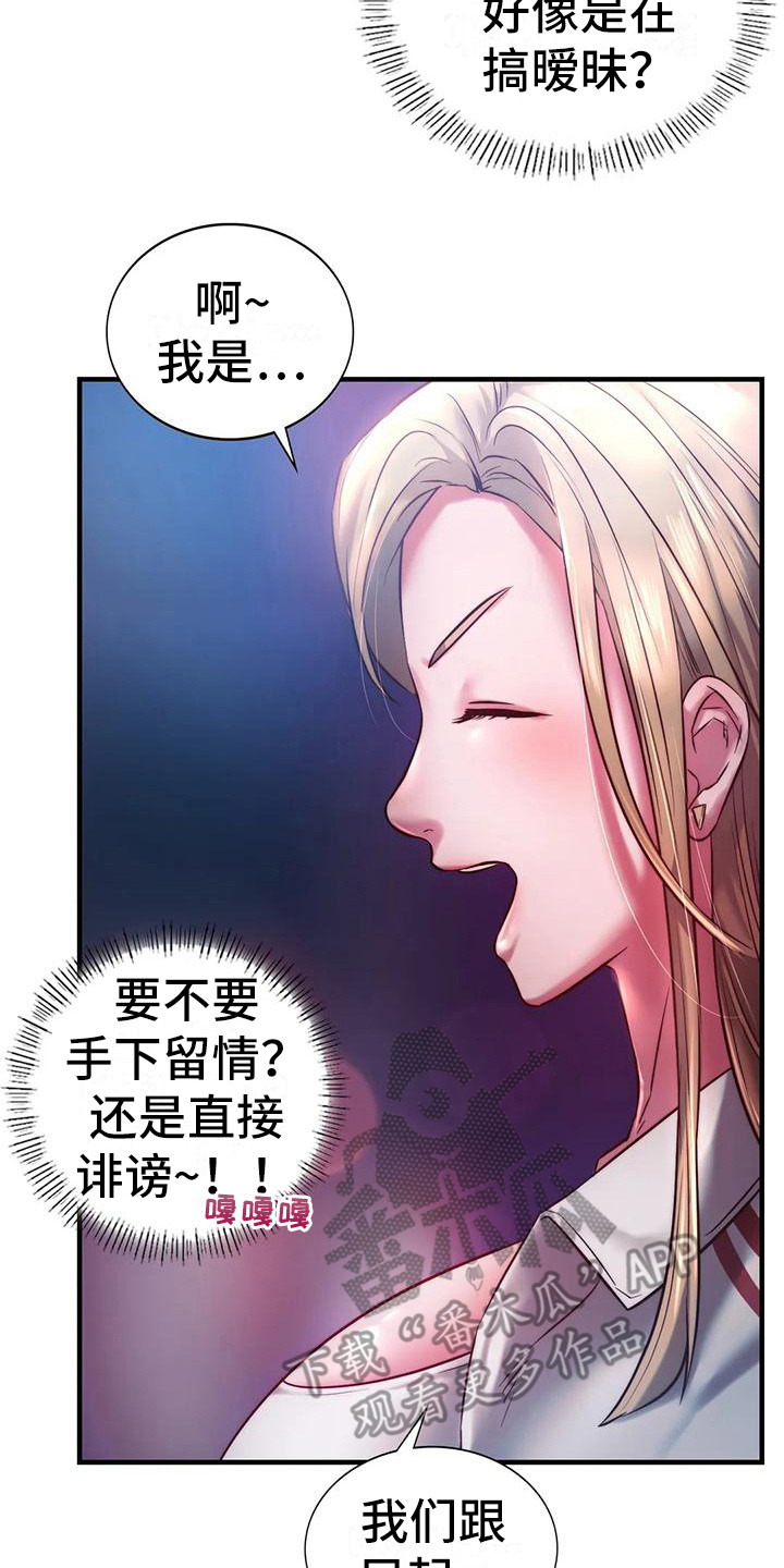 《同窗情谊》漫画最新章节第18章打招呼免费下拉式在线观看章节第【11】张图片