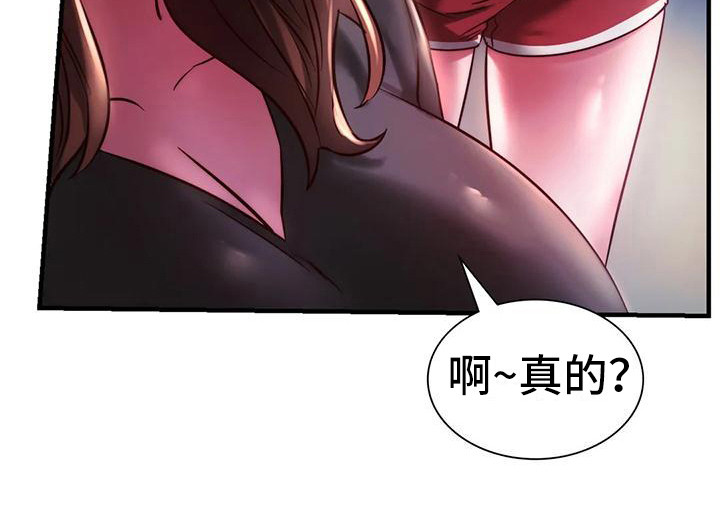 《同窗情谊》漫画最新章节第18章打招呼免费下拉式在线观看章节第【1】张图片