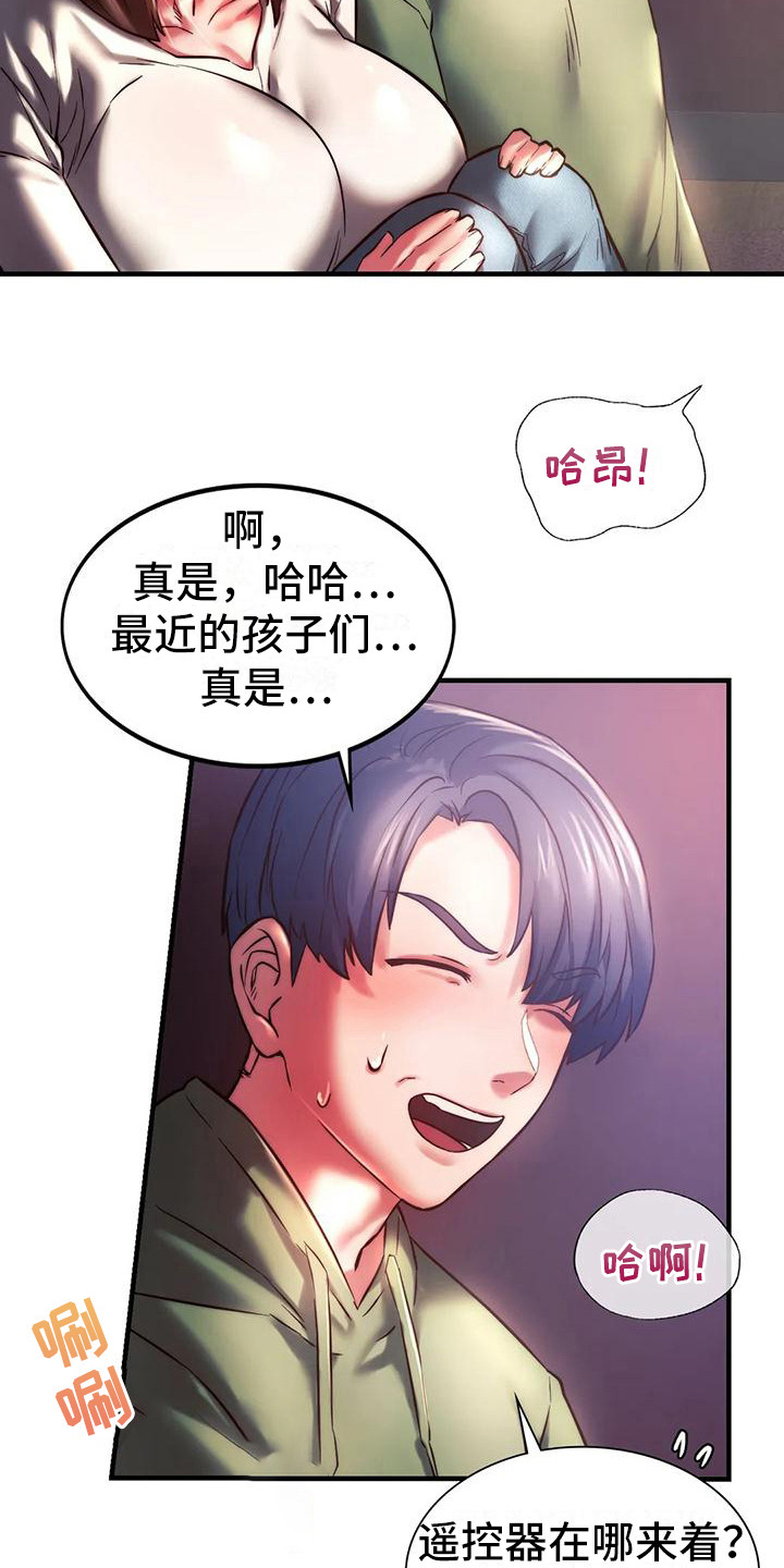 《同窗情谊》漫画最新章节第20章尴尬免费下拉式在线观看章节第【10】张图片