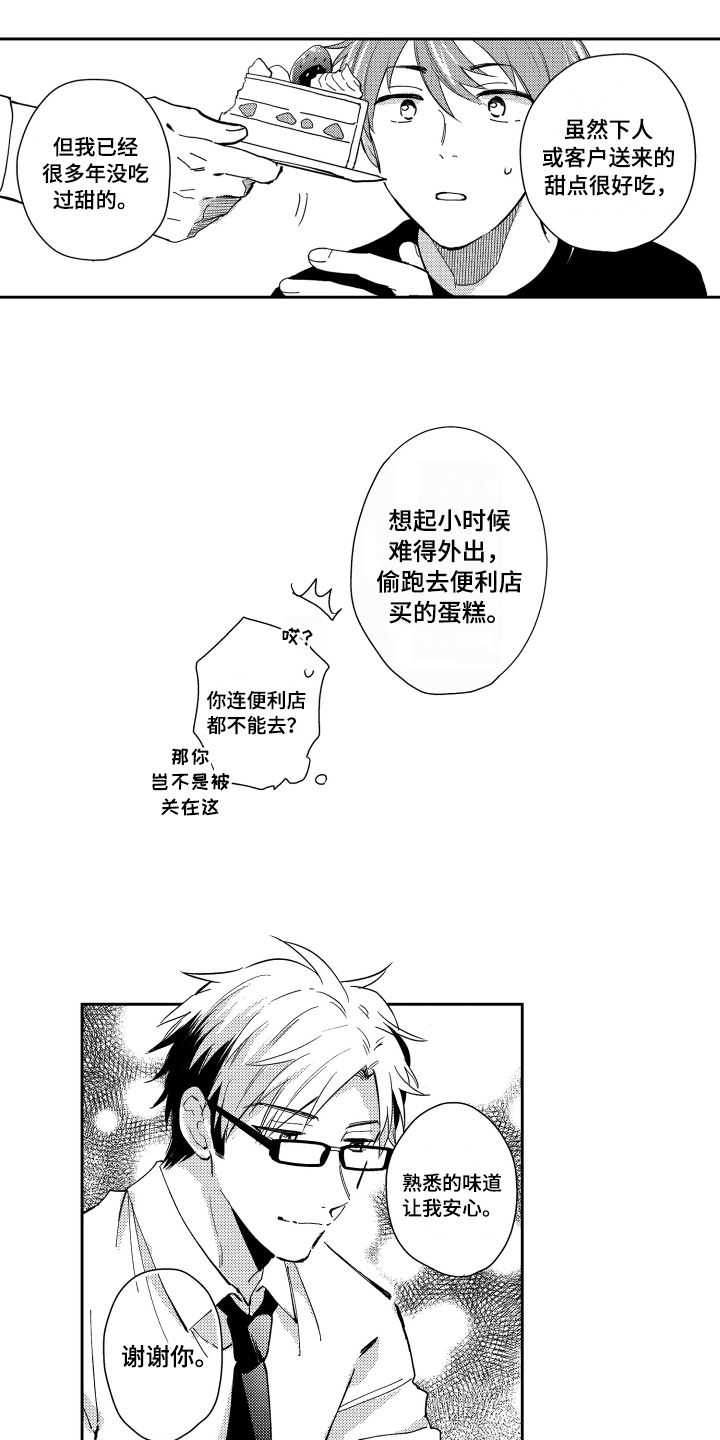 《熊猫生活》漫画最新章节第5章建议免费下拉式在线观看章节第【2】张图片