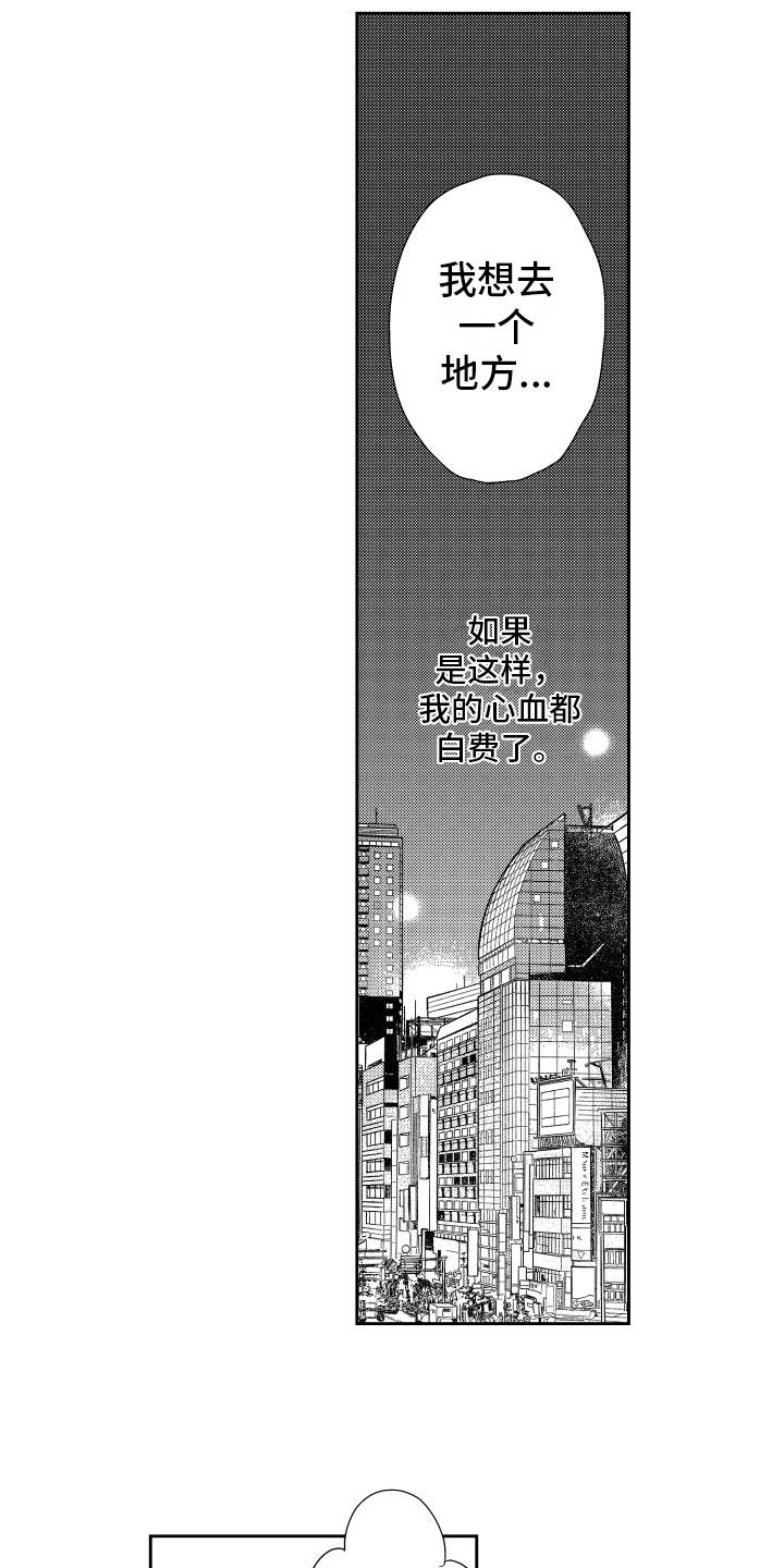 《熊猫生活》漫画最新章节第8章请客免费下拉式在线观看章节第【14】张图片