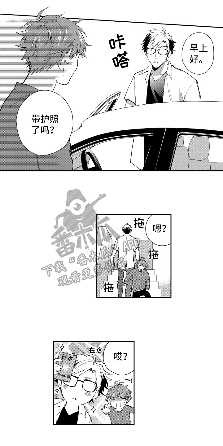 《熊猫生活》漫画最新章节第18章重要免费下拉式在线观看章节第【7】张图片