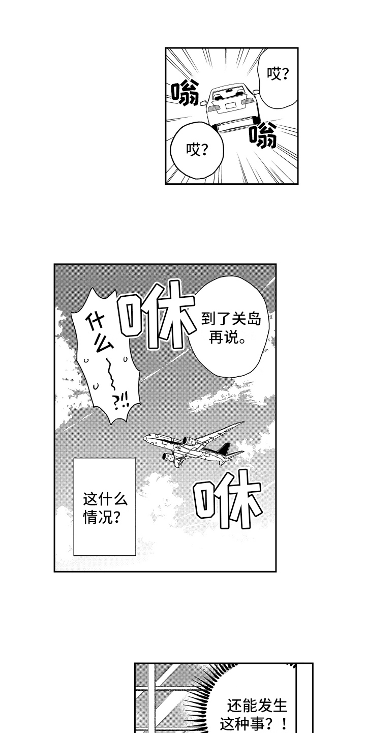 《熊猫生活》漫画最新章节第18章重要免费下拉式在线观看章节第【6】张图片