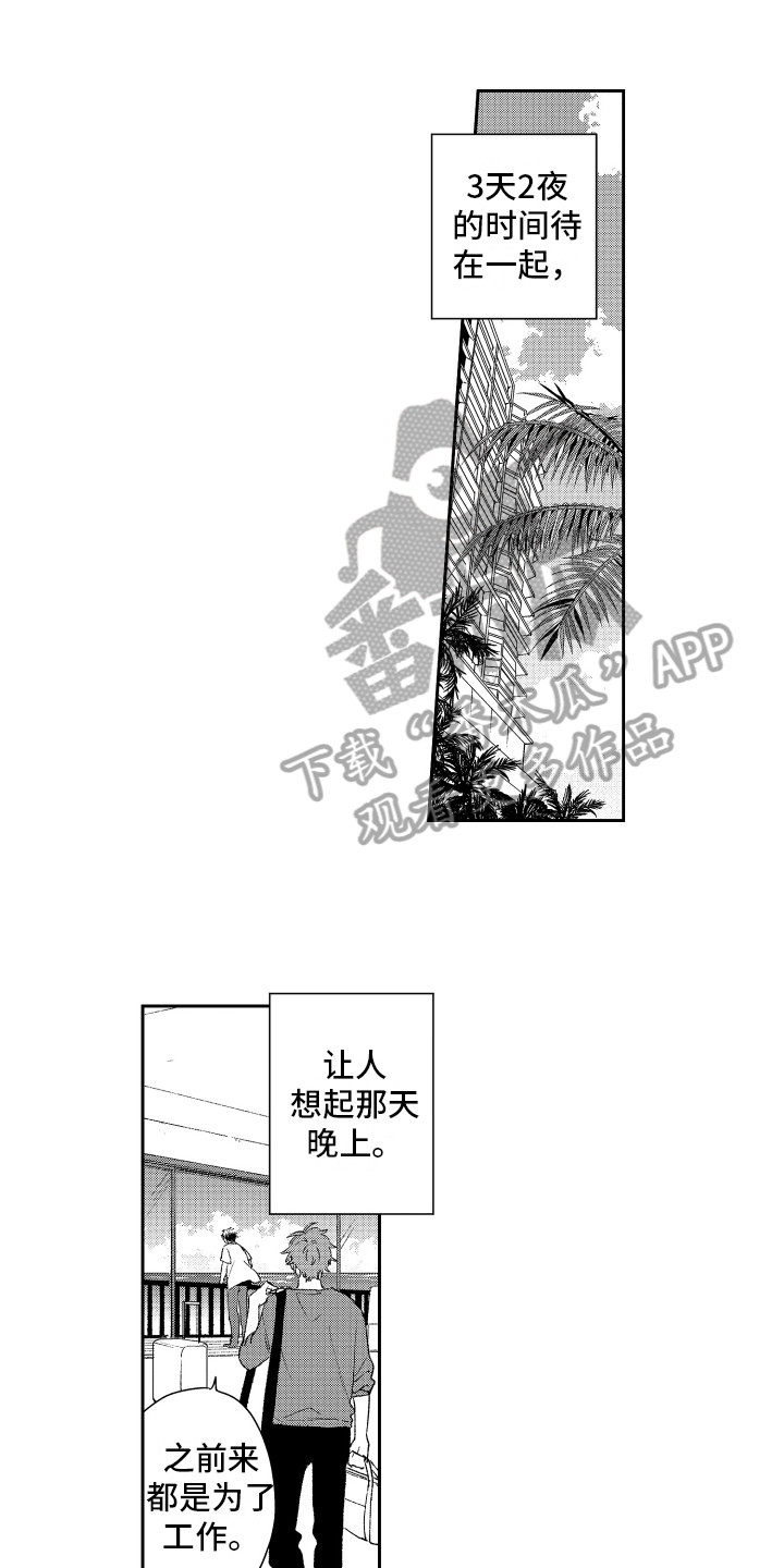 《熊猫生活》漫画最新章节第19章解释免费下拉式在线观看章节第【14】张图片