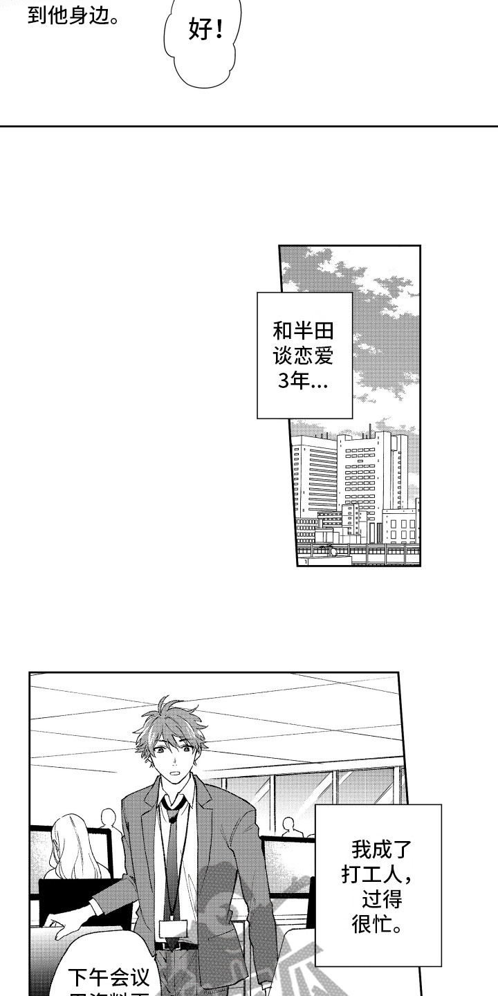 《熊猫生活》漫画最新章节第21章改变免费下拉式在线观看章节第【6】张图片