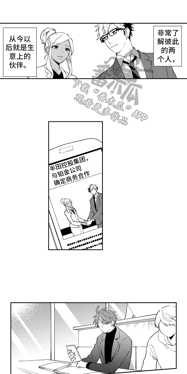 《熊猫生活》漫画最新章节第21章改变免费下拉式在线观看章节第【14】张图片