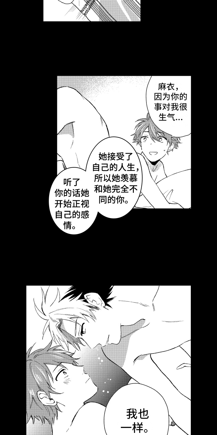 《熊猫生活》漫画最新章节第21章改变免费下拉式在线观看章节第【12】张图片