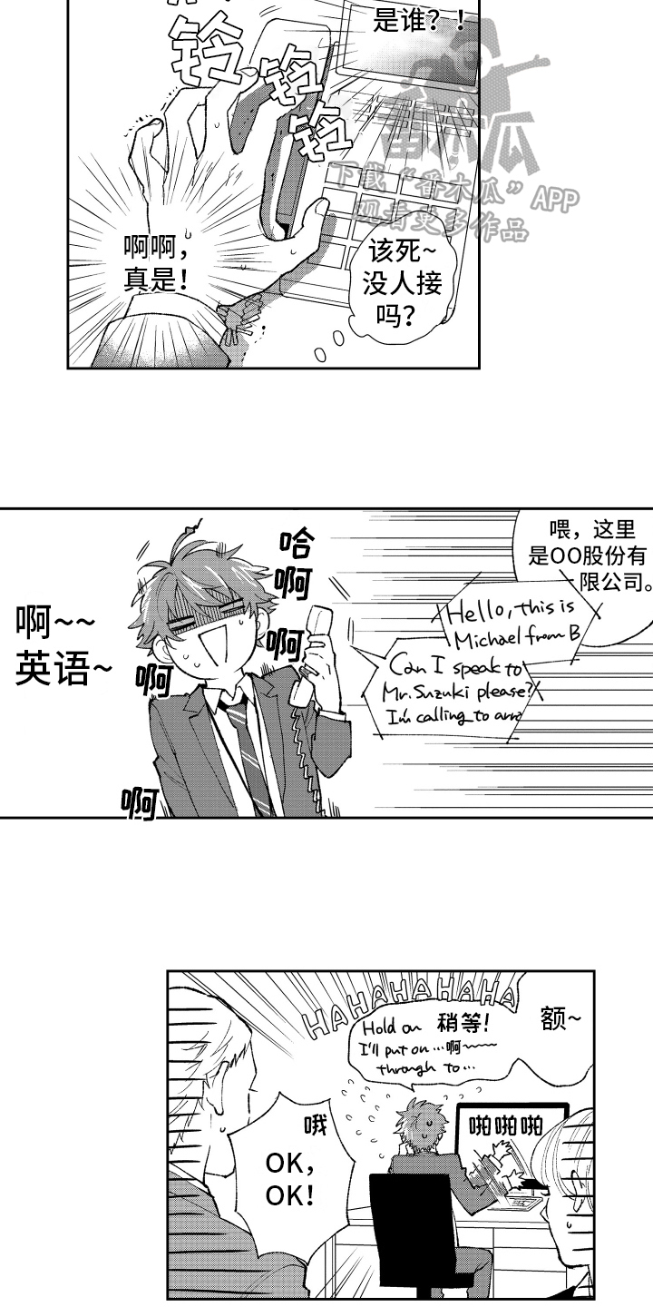 《熊猫生活》漫画最新章节第21章改变免费下拉式在线观看章节第【2】张图片