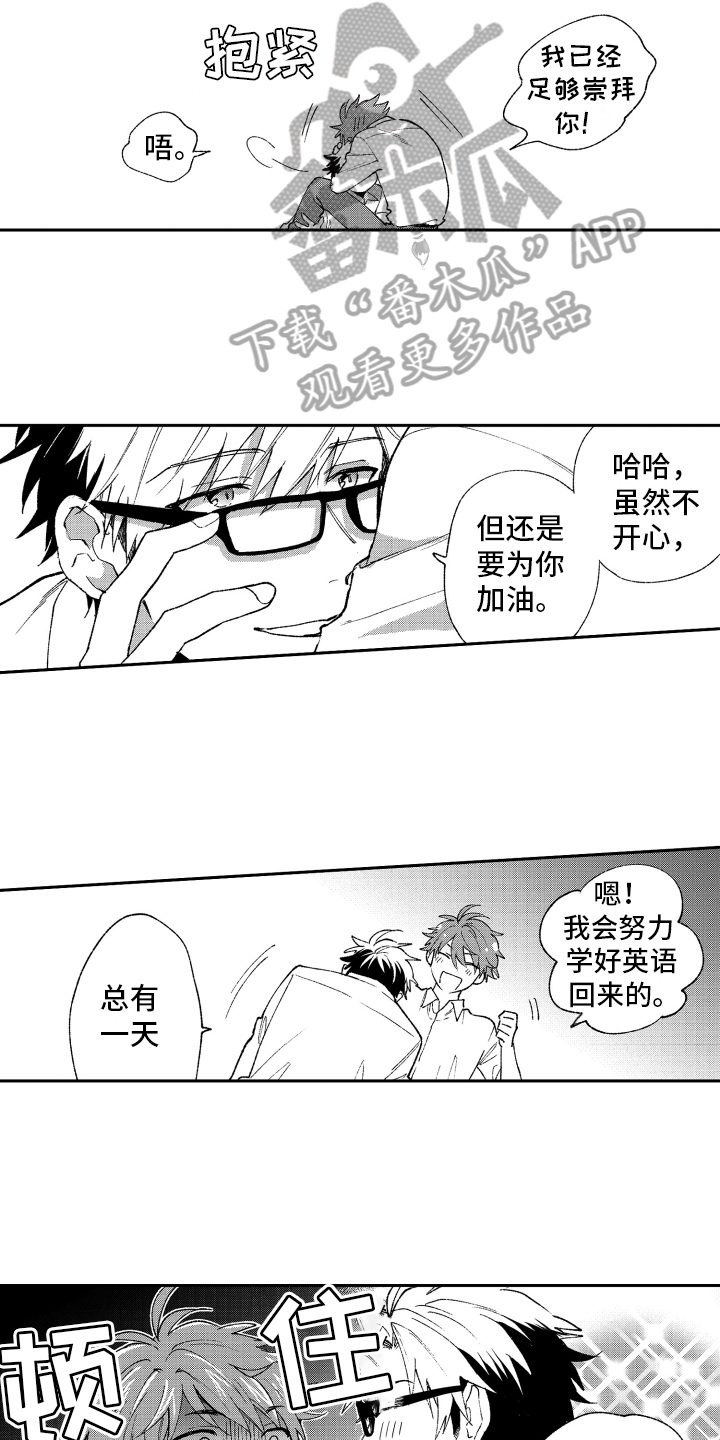 《熊猫生活》漫画最新章节第23章惊喜【完结】免费下拉式在线观看章节第【9】张图片