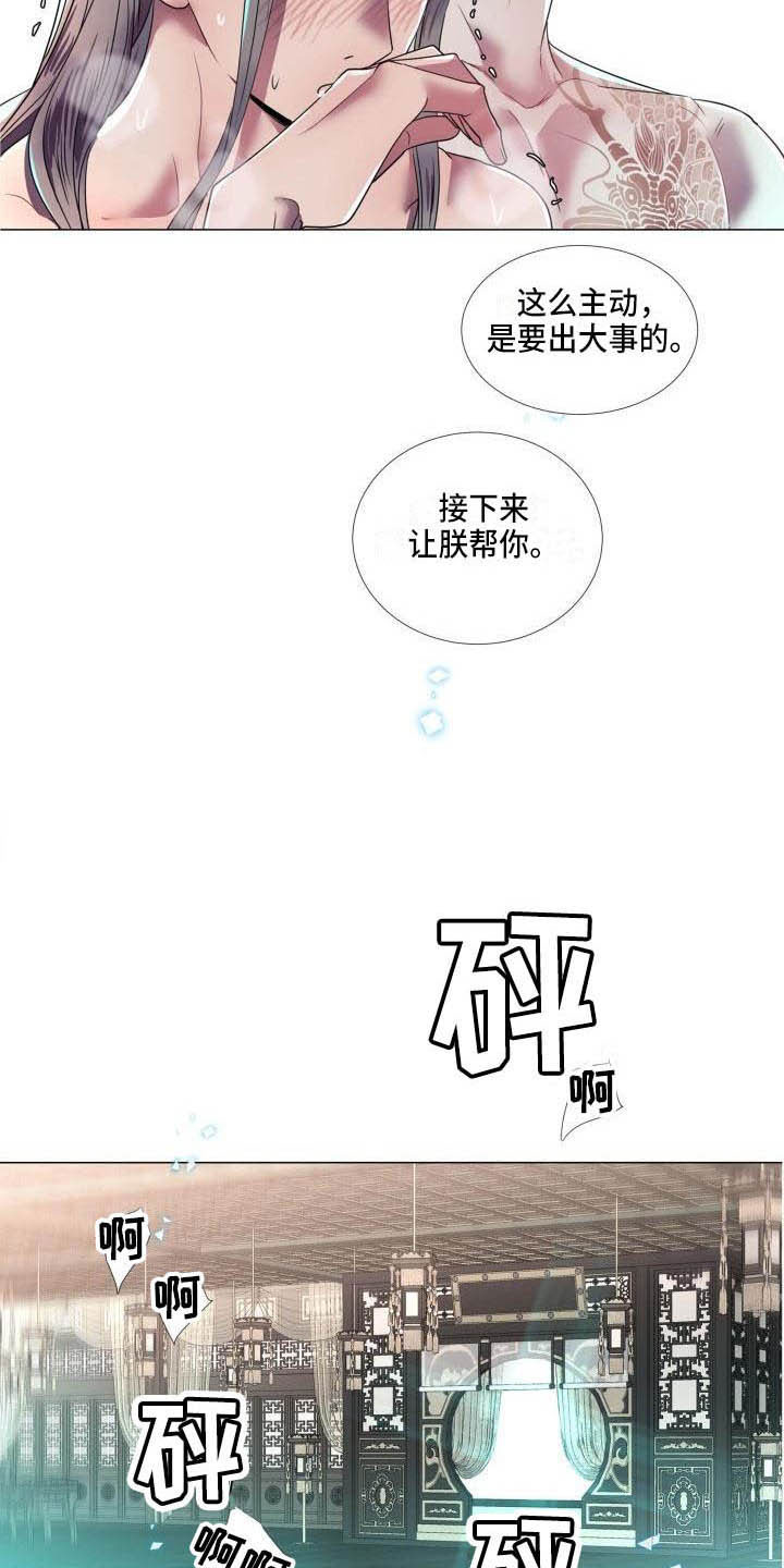 《叹息之夜》漫画最新章节第12章让人期待（完结）免费下拉式在线观看章节第【13】张图片