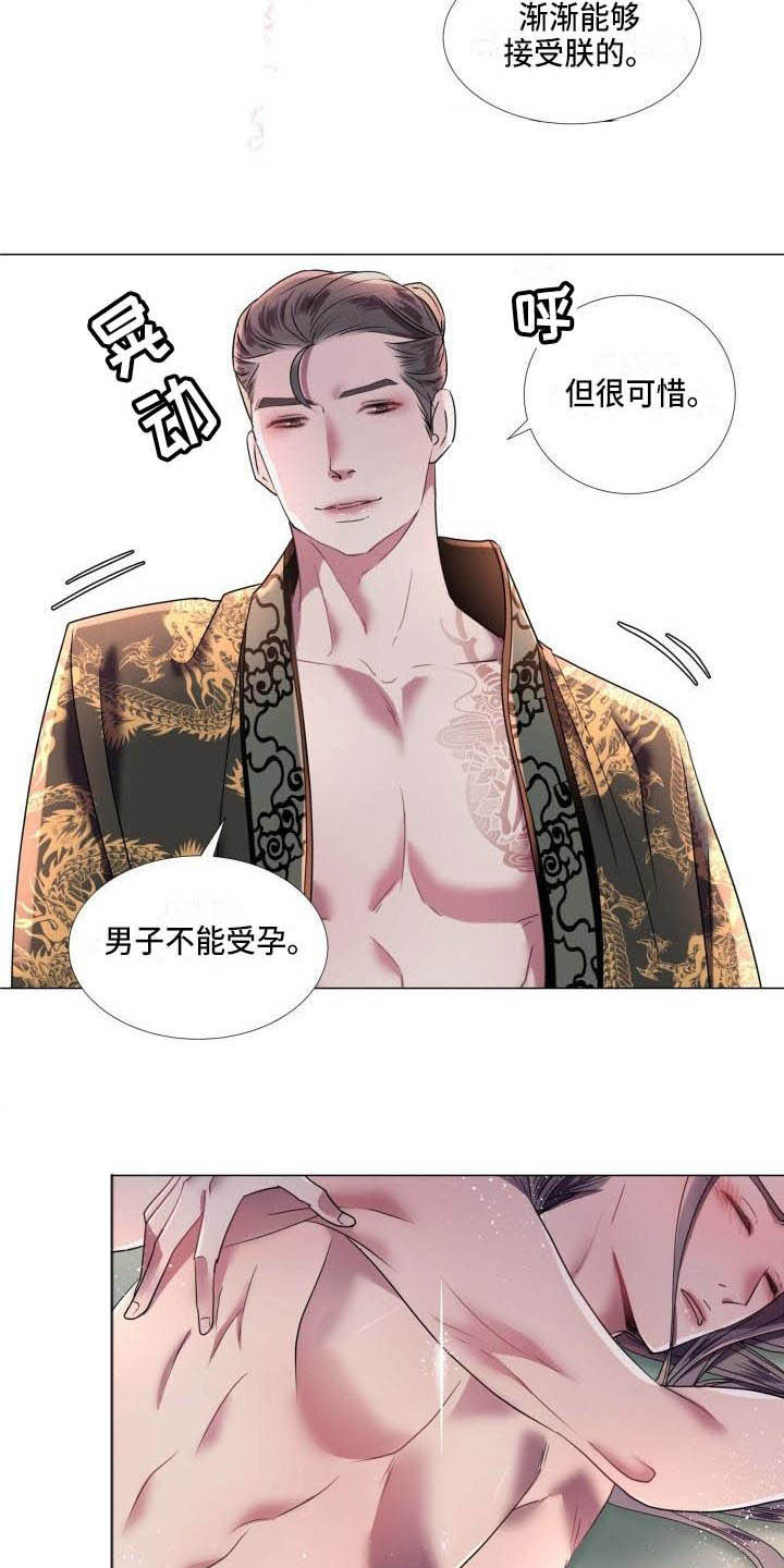 《叹息之夜》漫画最新章节第12章让人期待（完结）免费下拉式在线观看章节第【7】张图片