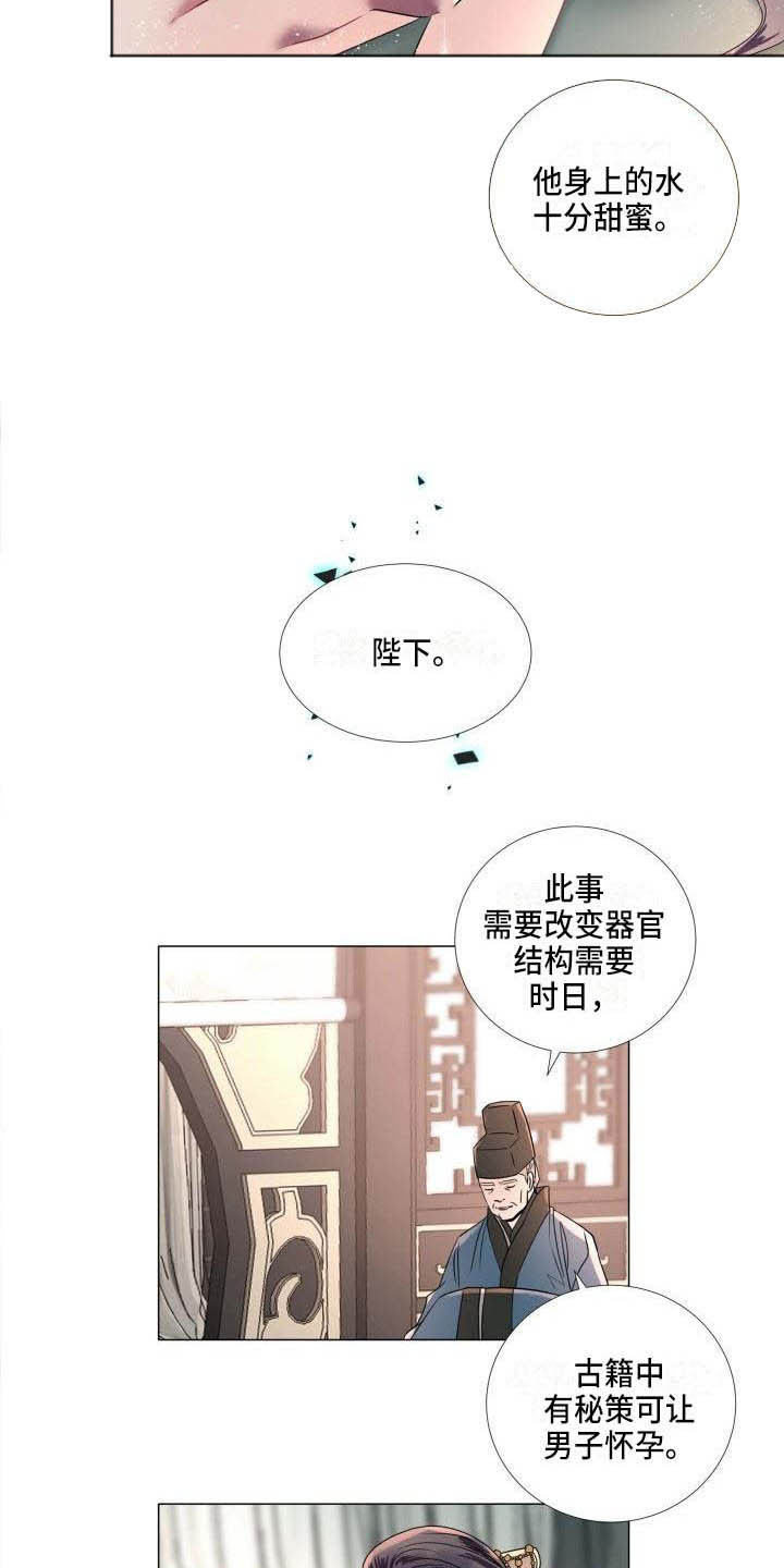 《叹息之夜》漫画最新章节第12章让人期待（完结）免费下拉式在线观看章节第【6】张图片