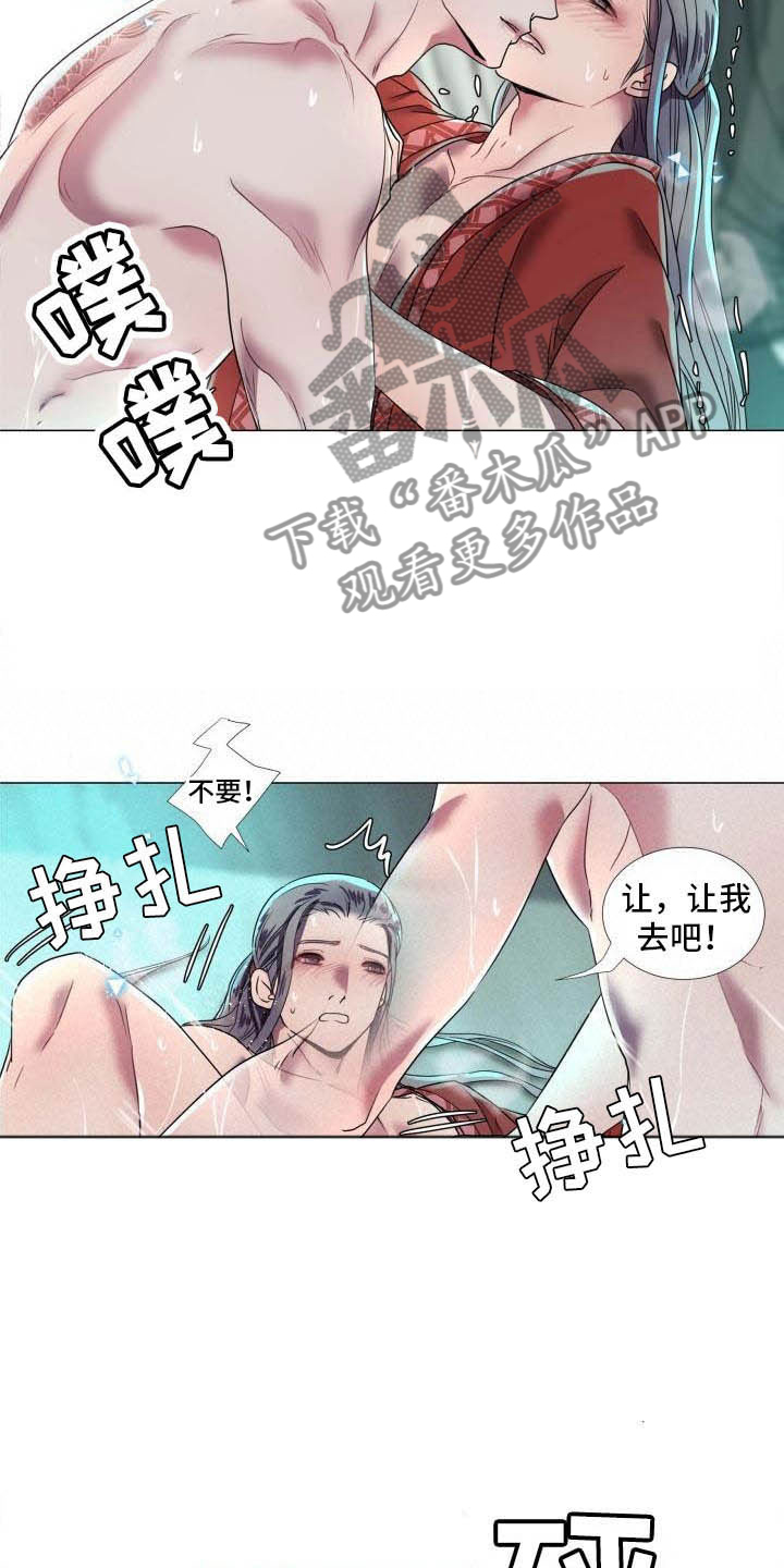 《叹息之夜》漫画最新章节第11章为他而生免费下拉式在线观看章节第【5】张图片