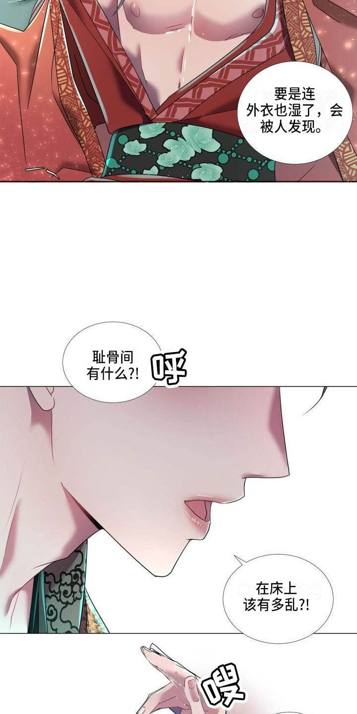 《叹息之夜》漫画最新章节第11章为他而生免费下拉式在线观看章节第【13】张图片