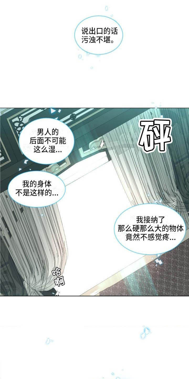 《叹息之夜》漫画最新章节第11章为他而生免费下拉式在线观看章节第【3】张图片