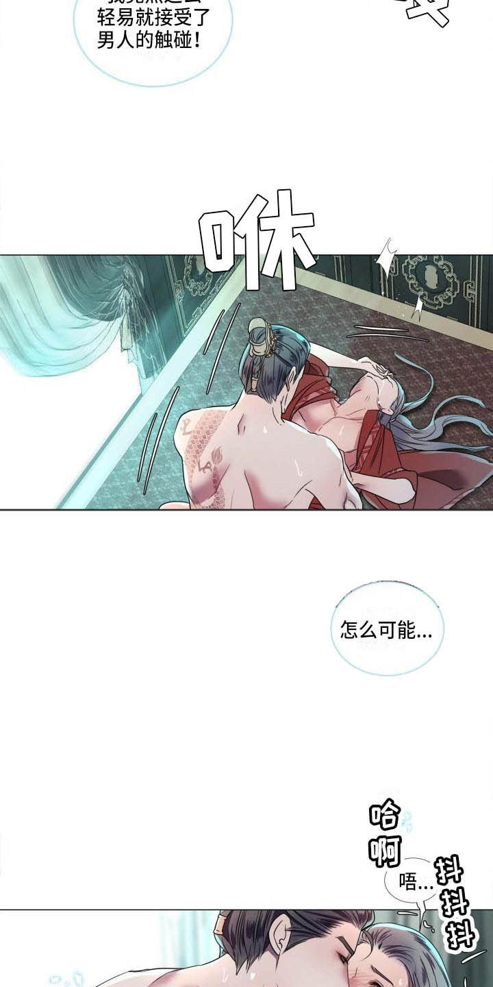 《叹息之夜》漫画最新章节第11章为他而生免费下拉式在线观看章节第【6】张图片