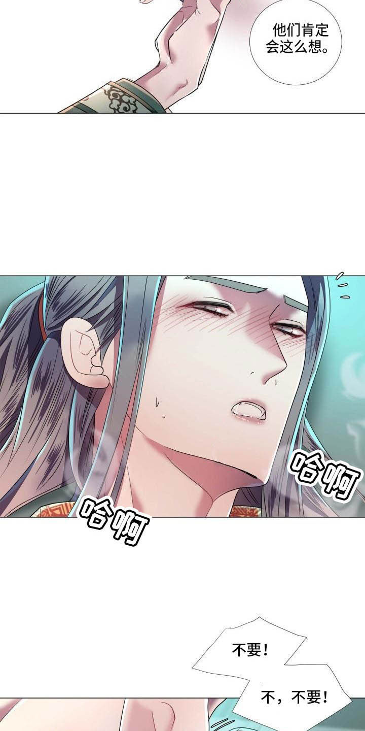 《叹息之夜》漫画最新章节第11章为他而生免费下拉式在线观看章节第【12】张图片