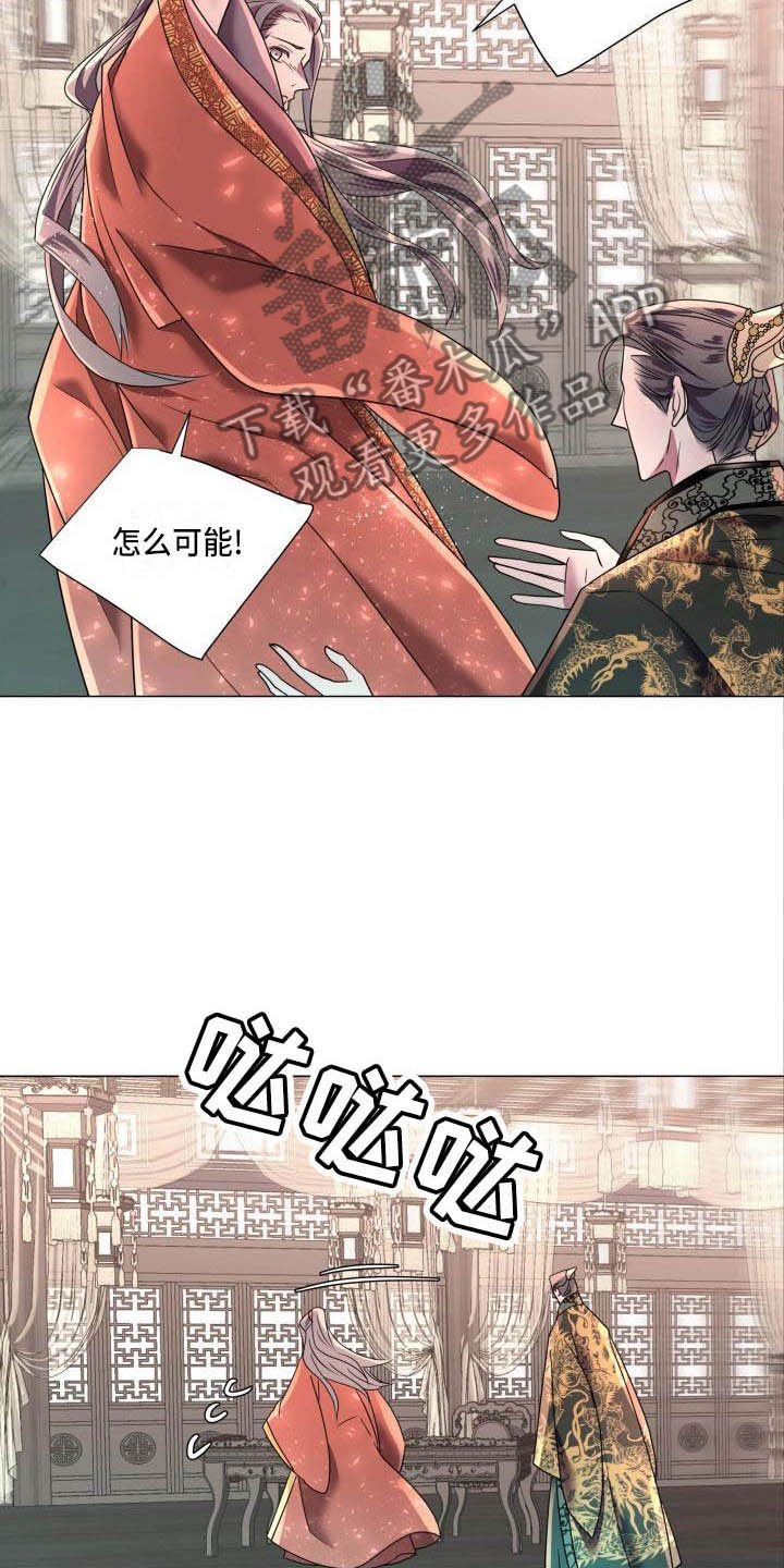 《叹息之夜》漫画最新章节第10章朕帮你免费下拉式在线观看章节第【14】张图片