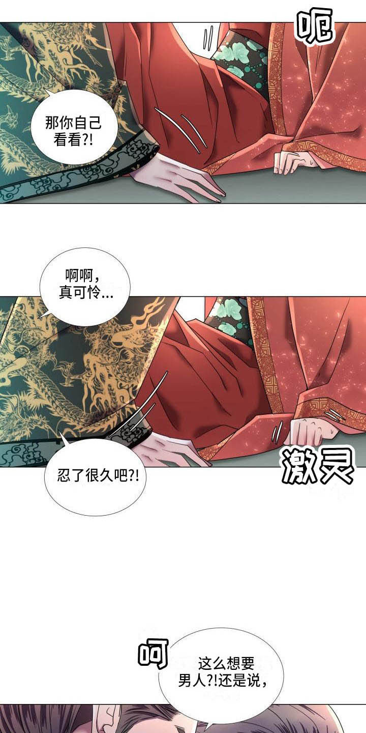 《叹息之夜》漫画最新章节第10章朕帮你免费下拉式在线观看章节第【6】张图片