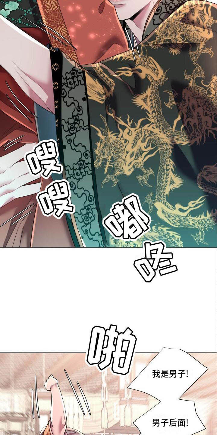 《叹息之夜》漫画最新章节第10章朕帮你免费下拉式在线观看章节第【15】张图片