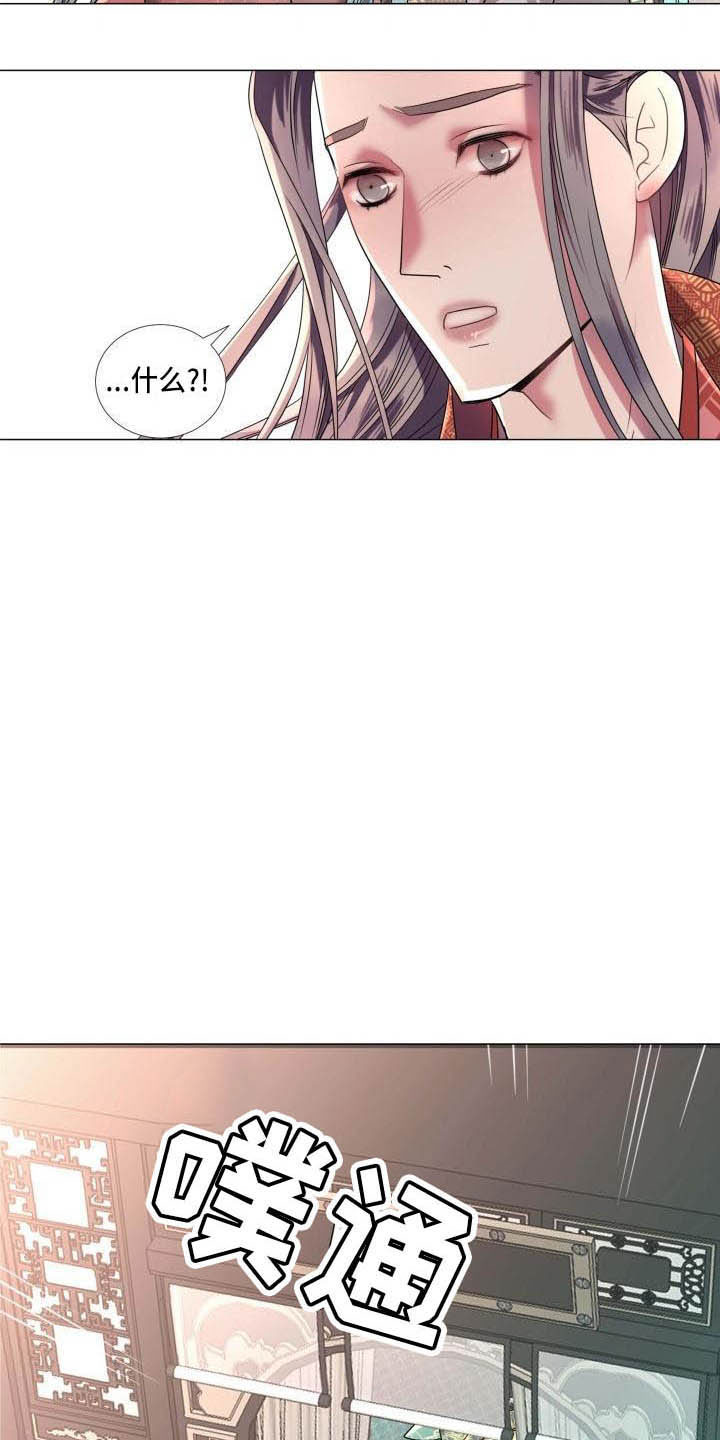 《叹息之夜》漫画最新章节第8章赌注免费下拉式在线观看章节第【15】张图片