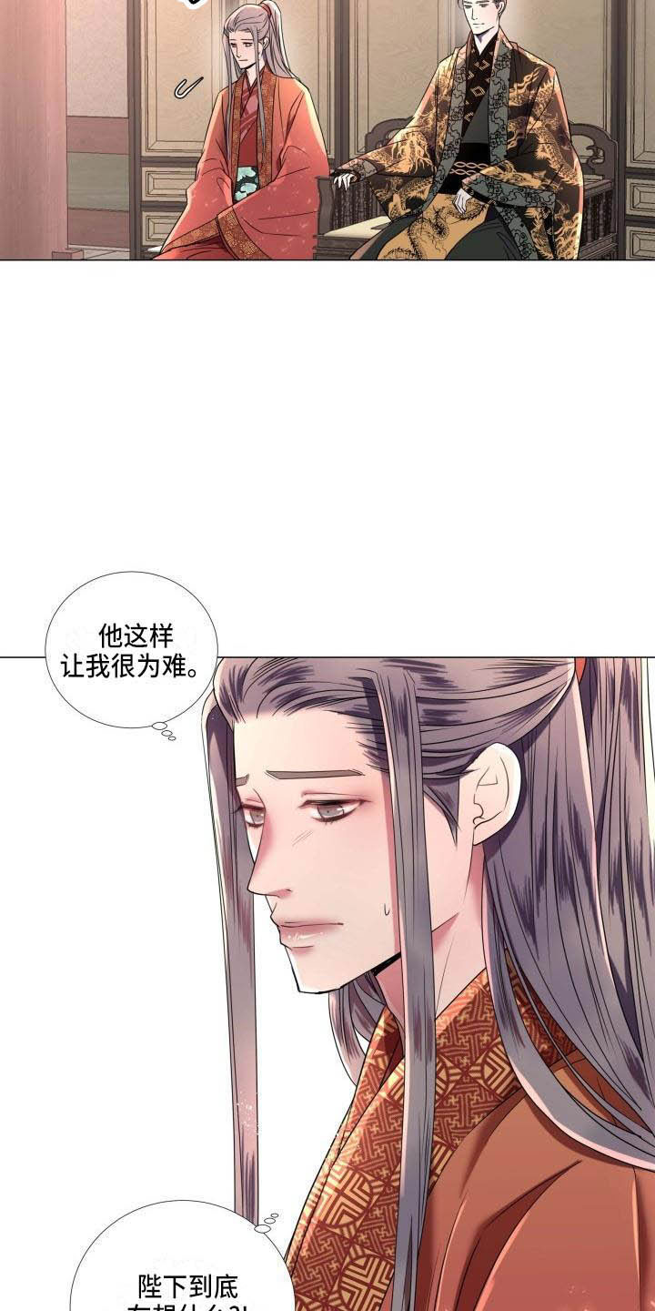 《叹息之夜》漫画最新章节第6章庆典上的诬告免费下拉式在线观看章节第【9】张图片