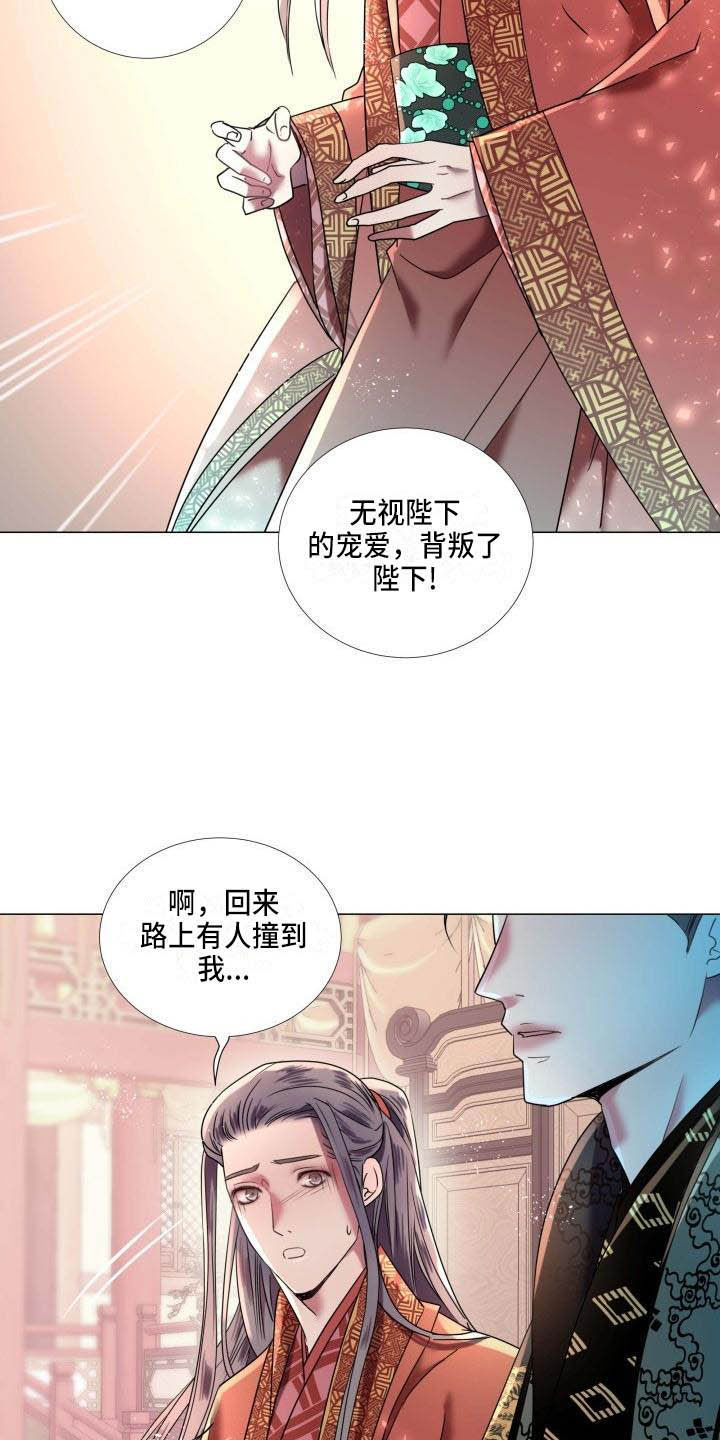 《叹息之夜》漫画最新章节第6章庆典上的诬告免费下拉式在线观看章节第【3】张图片