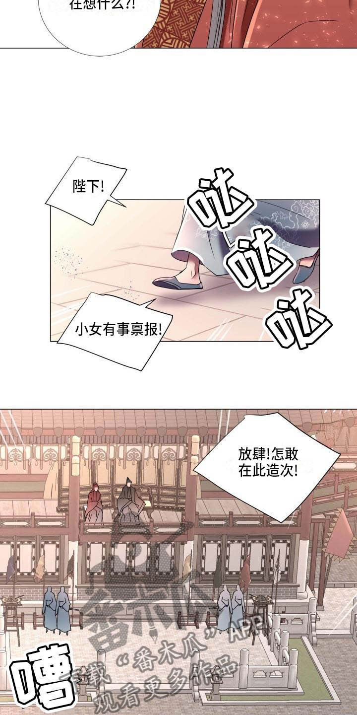 《叹息之夜》漫画最新章节第6章庆典上的诬告免费下拉式在线观看章节第【8】张图片