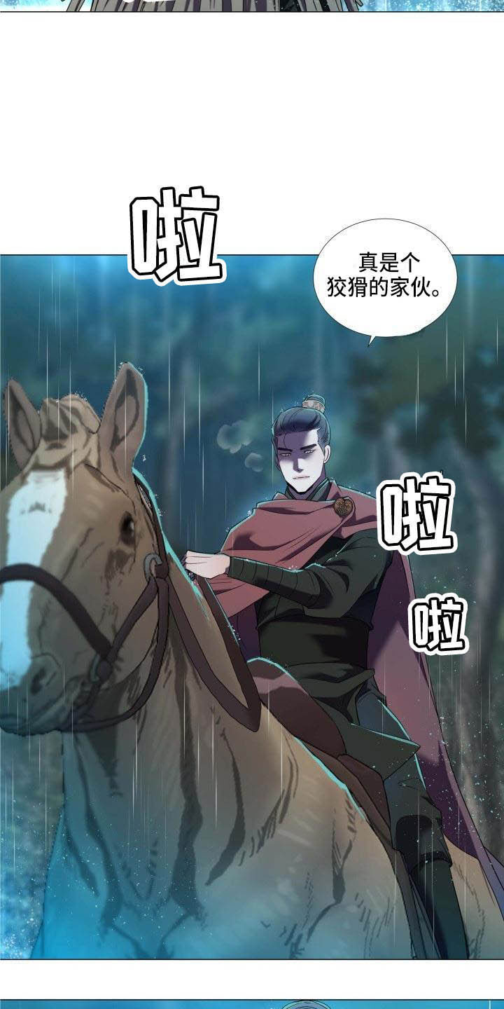 《叹息之夜》漫画最新章节第1章雨林抓捕免费下拉式在线观看章节第【13】张图片