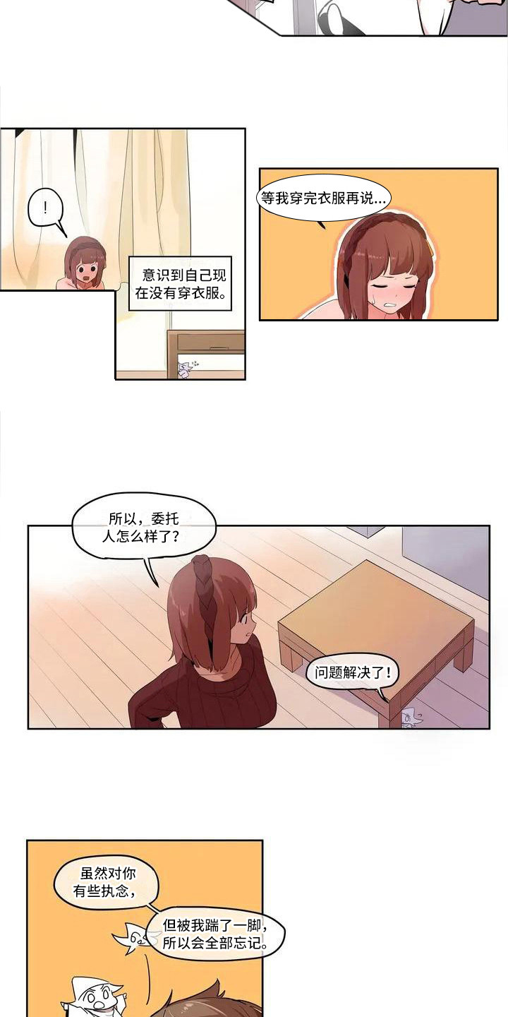 《许愿神女》漫画最新章节第2章好甜免费下拉式在线观看章节第【3】张图片