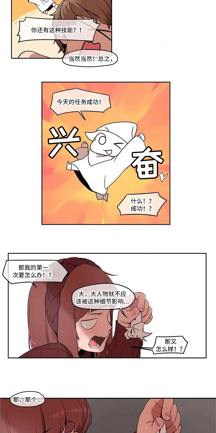 《许愿神女》漫画最新章节第2章好甜免费下拉式在线观看章节第【2】张图片