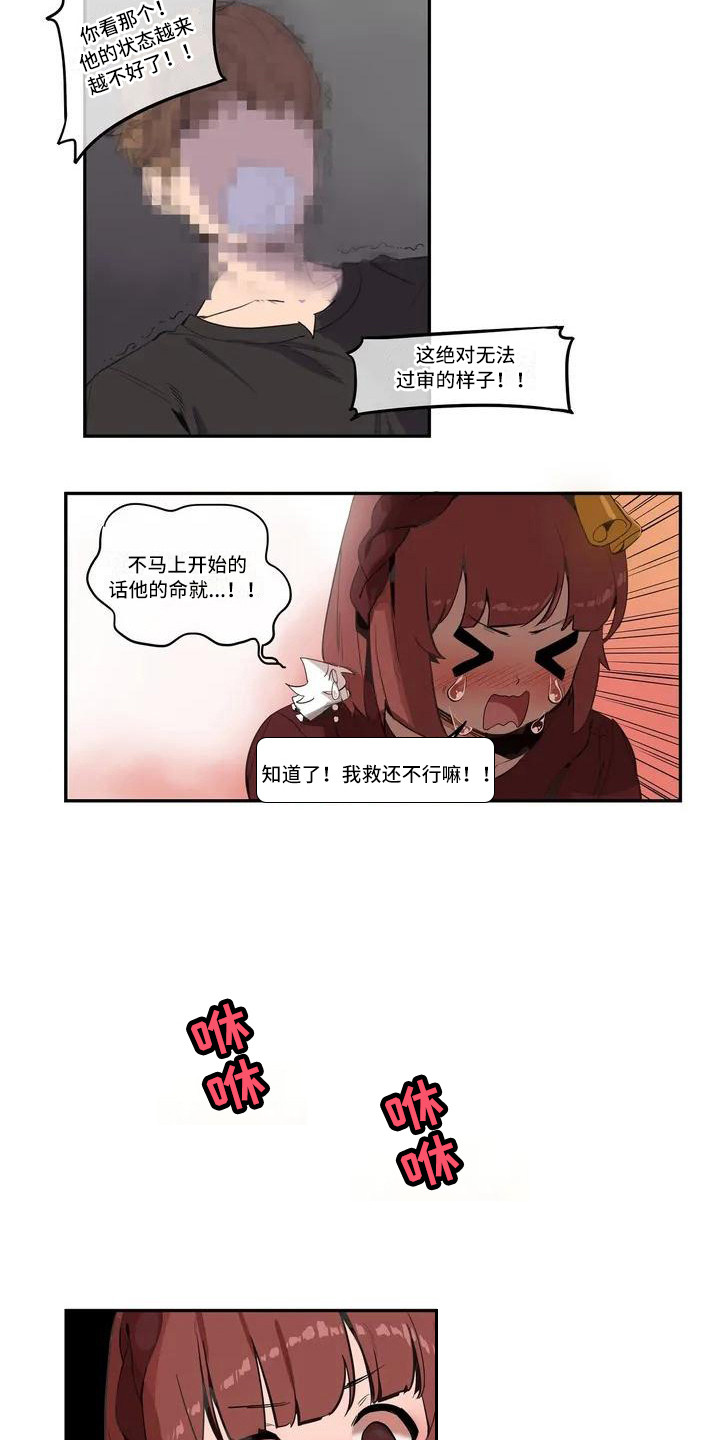 《许愿神女》漫画最新章节第2章好甜免费下拉式在线观看章节第【11】张图片