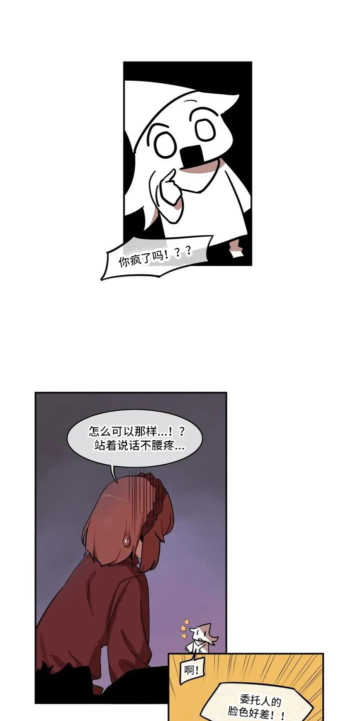 《许愿神女》漫画最新章节第2章好甜免费下拉式在线观看章节第【9】张图片