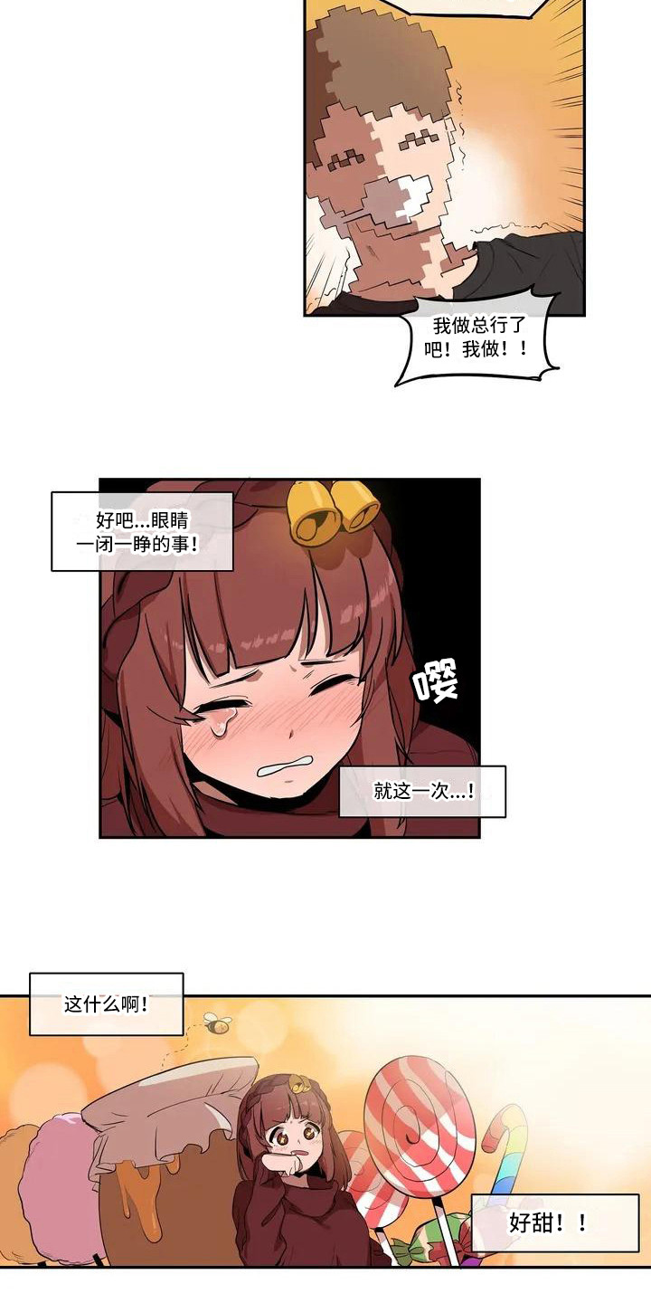 《许愿神女》漫画最新章节第2章好甜免费下拉式在线观看章节第【8】张图片