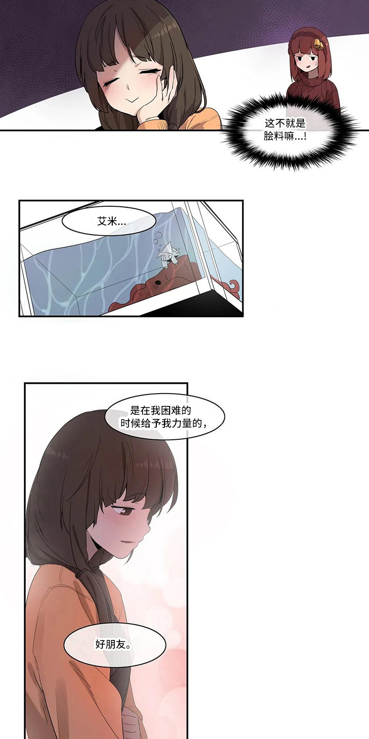 《许愿神女》漫画最新章节第3章宠物免费下拉式在线观看章节第【5】张图片