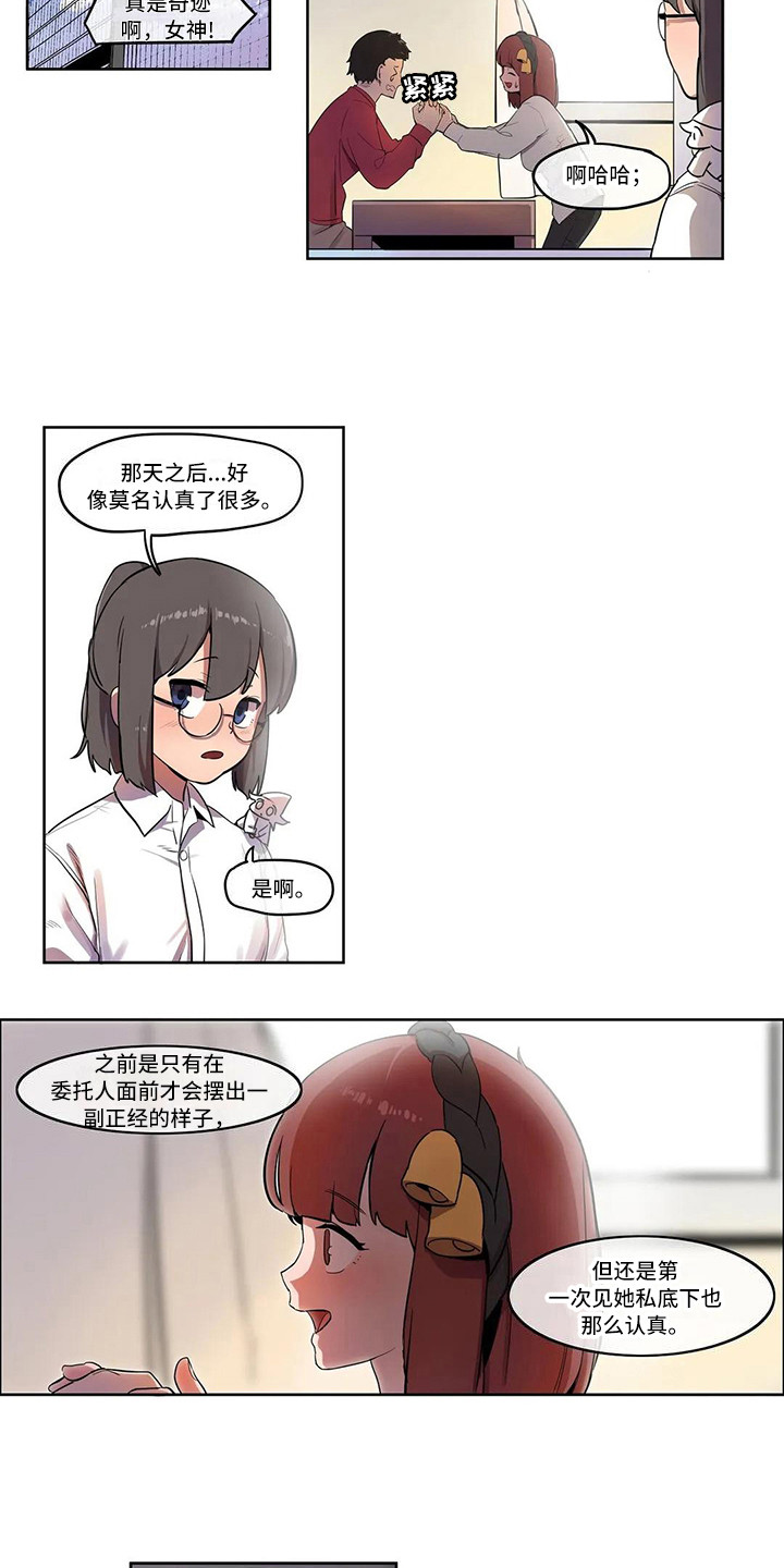 《许愿神女》漫画最新章节第4章过度健康免费下拉式在线观看章节第【8】张图片